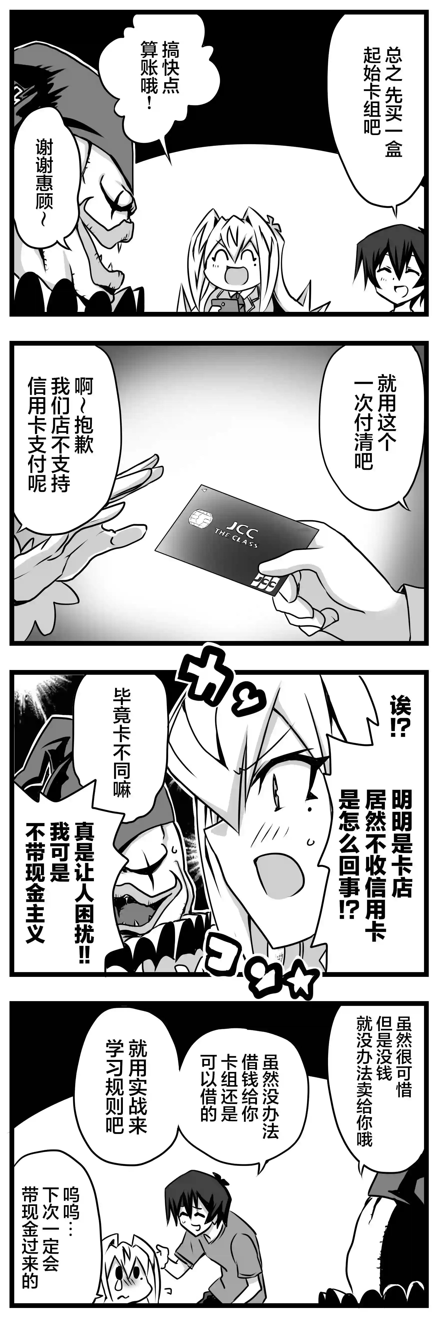 大小姐决斗者将用最强旋风无效圣防第2.1话