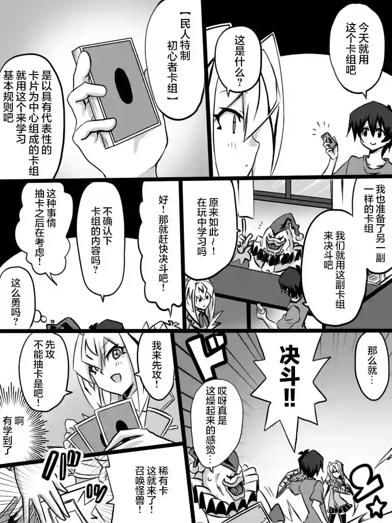 大小姐决斗者将用最强旋风无效圣防第2.1话