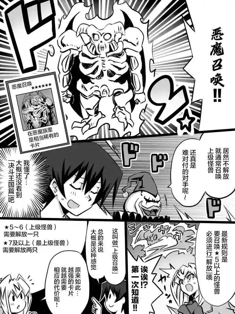 大小姐决斗者将用最强旋风无效圣防第2.1话