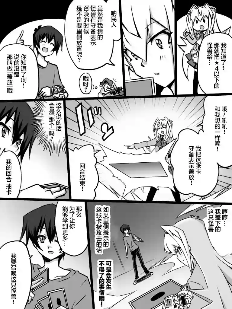 大小姐决斗者将用最强旋风无效圣防第2.1话