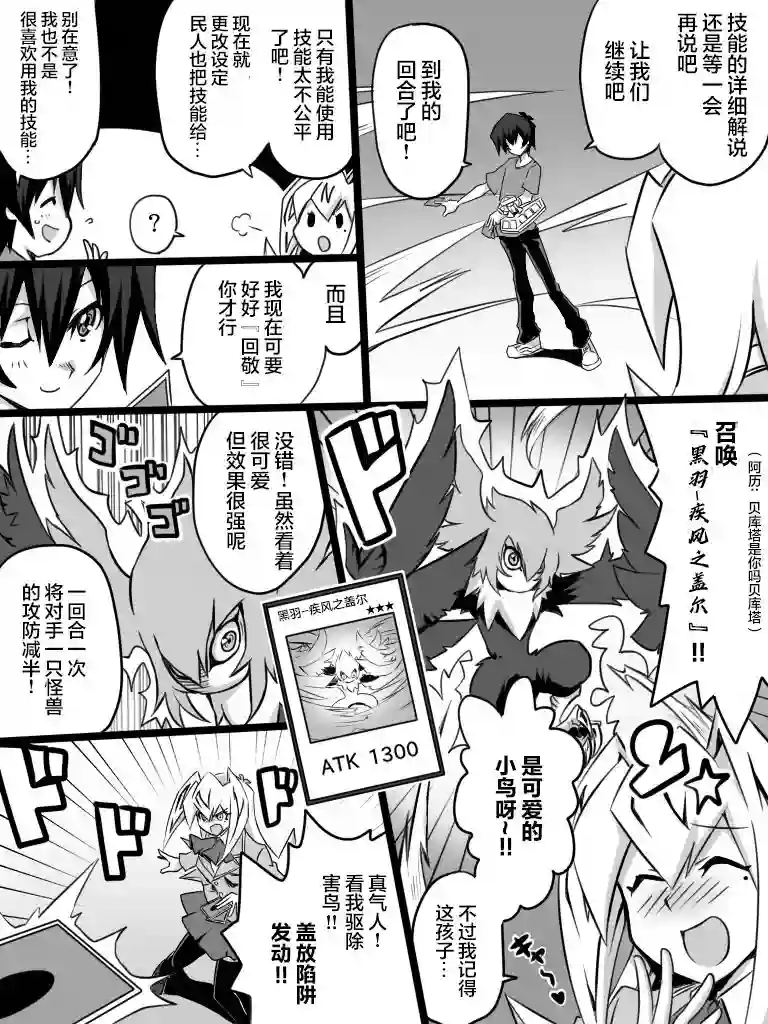 大小姐决斗者将用最强旋风无效圣防第2.2话