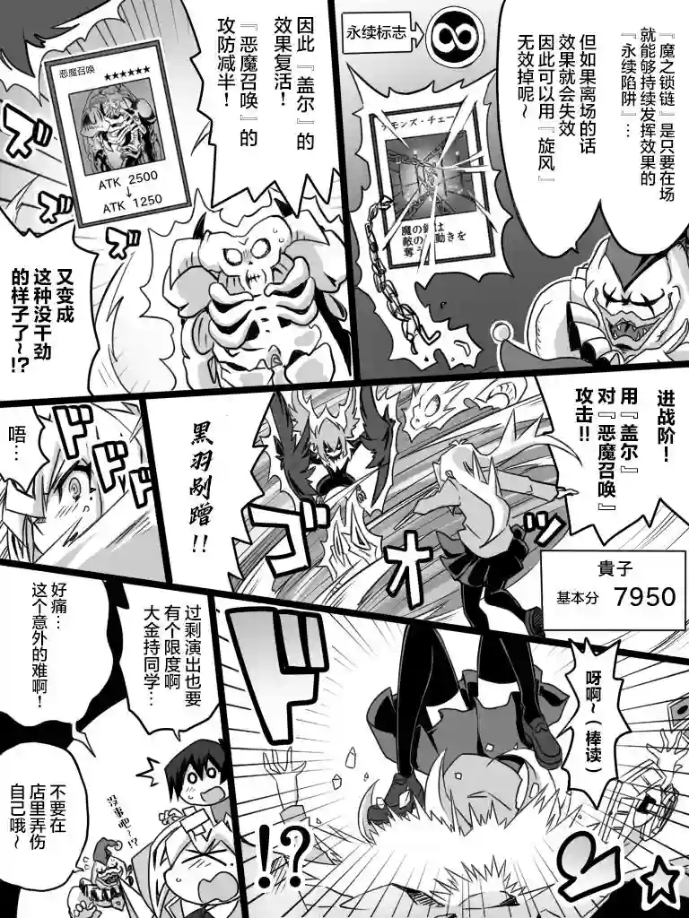 大小姐决斗者将用最强旋风无效圣防第2.2话