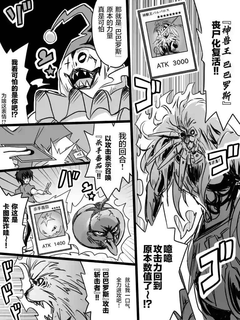 大小姐决斗者将用最强旋风无效圣防第2.2话