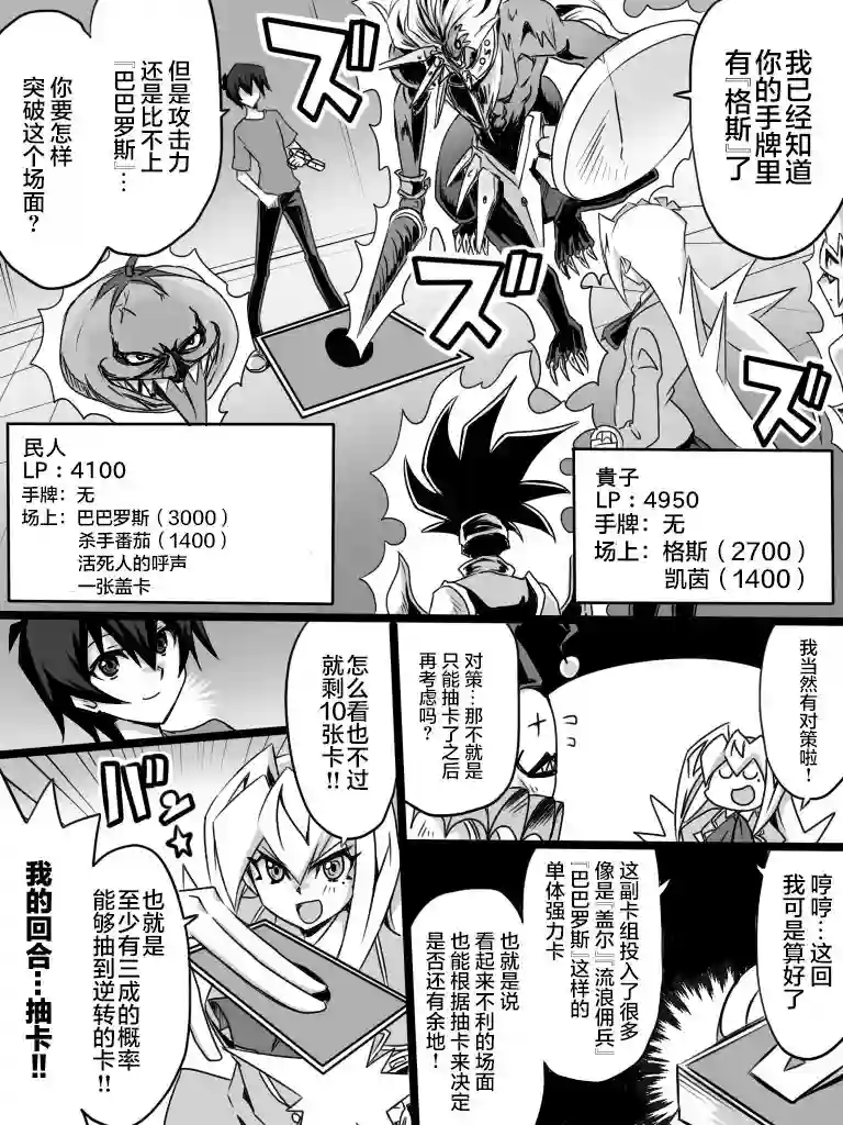 大小姐决斗者将用最强旋风无效圣防第2.2话