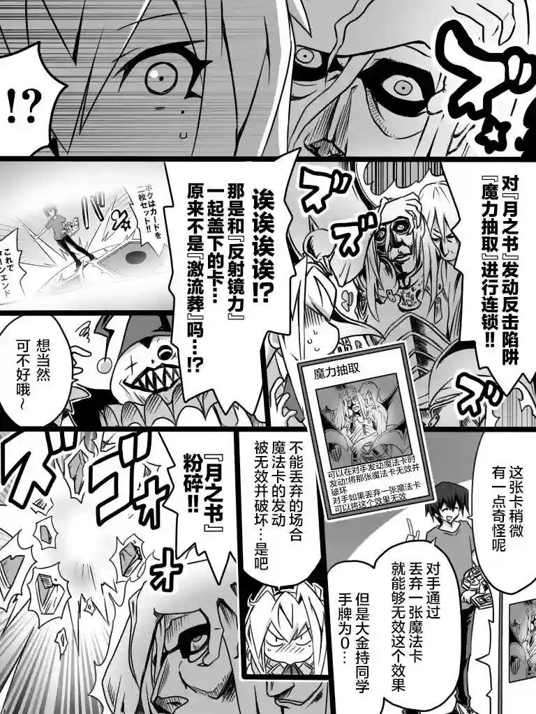 大小姐决斗者将用最强旋风无效圣防第2.2话