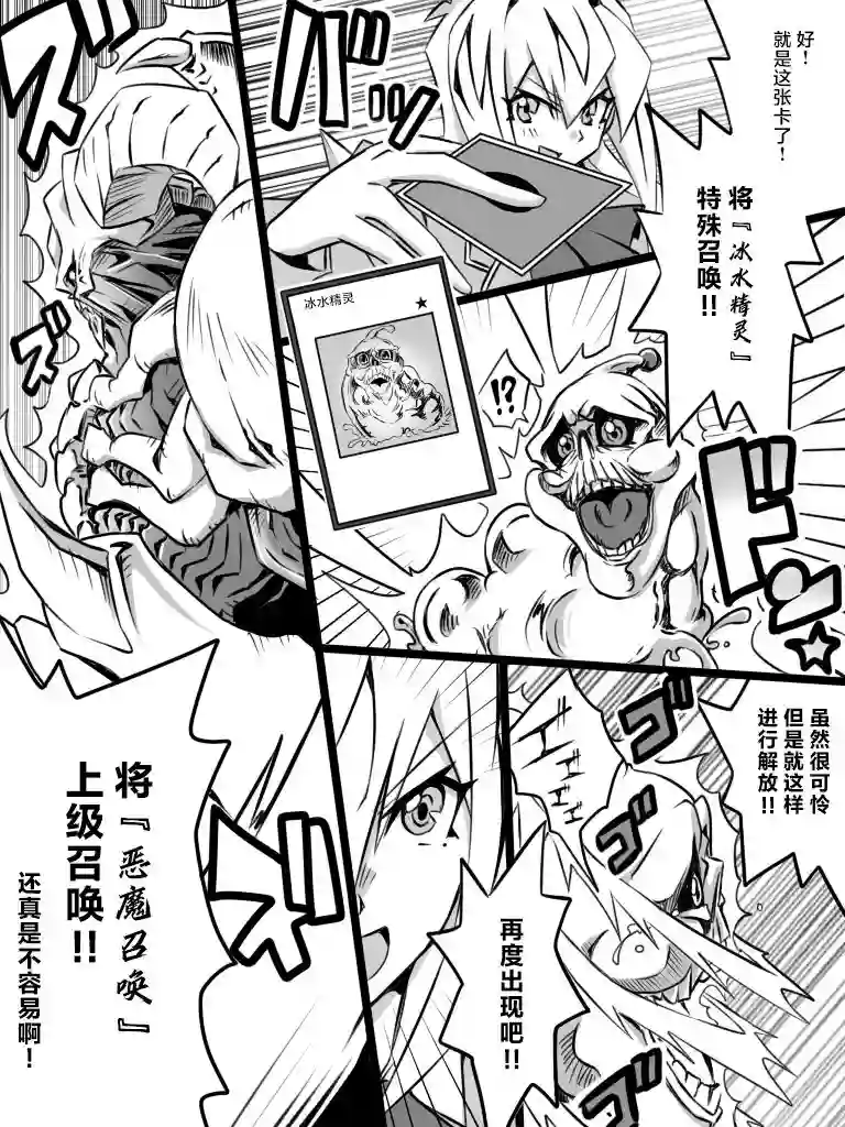 大小姐决斗者将用最强旋风无效圣防第2.2话