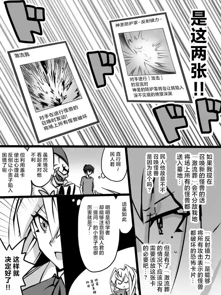 大小姐决斗者将用最强旋风无效圣防第2.2话