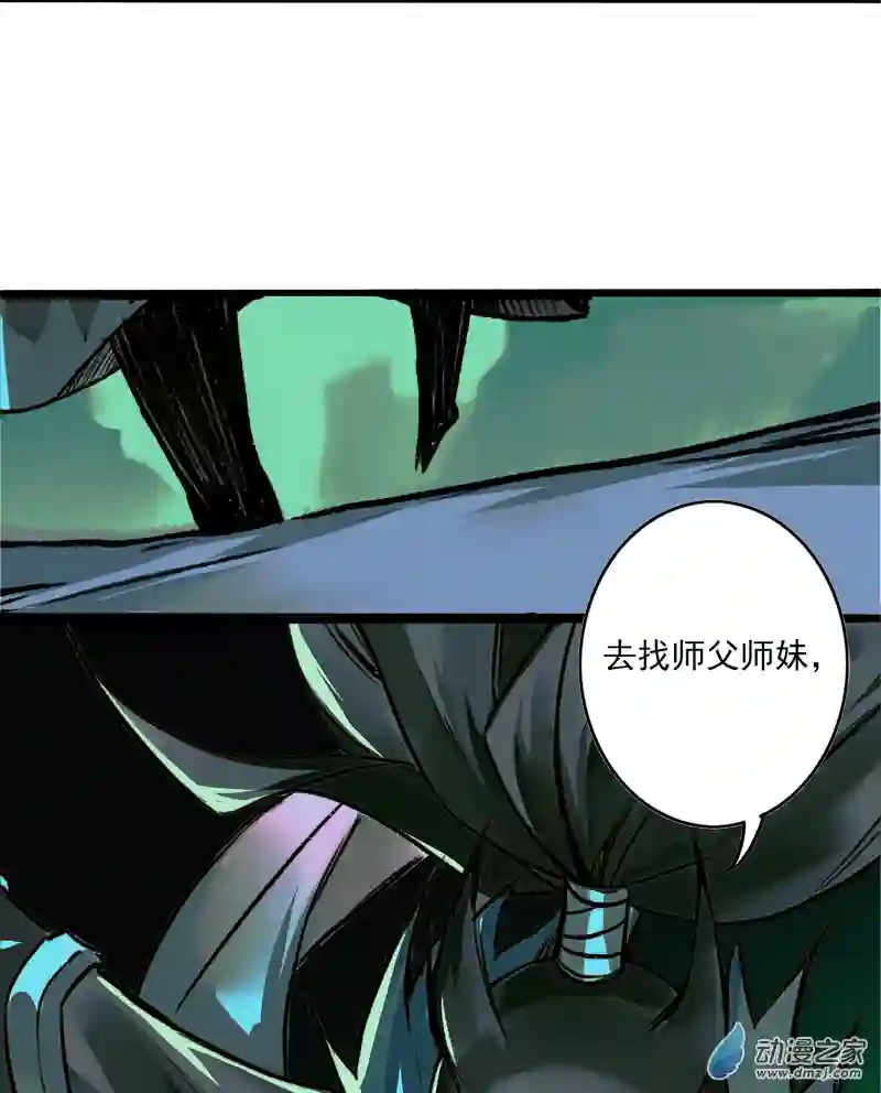 归来故事第02回：破灭的山门