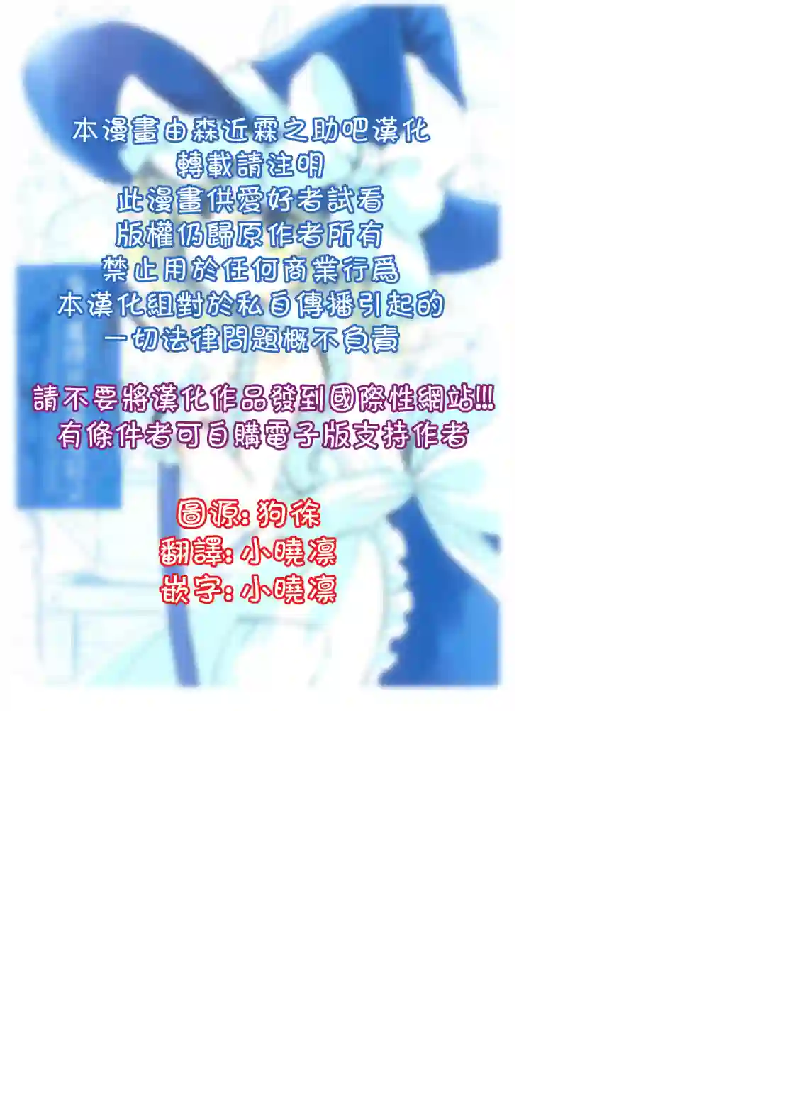 雾雨魔理沙观察日记2全一话