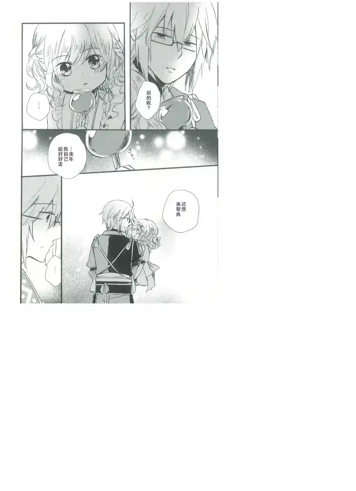 雾雨魔理沙观察日记2全一话