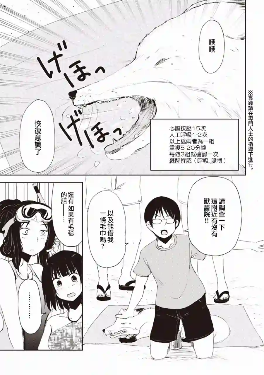 我的妻子是狐妖第04话