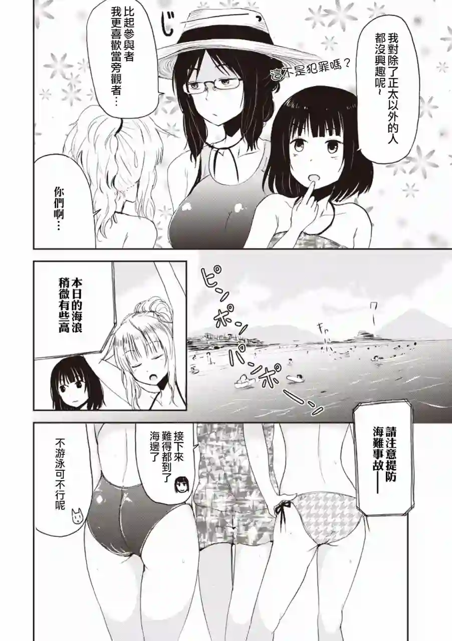 我的妻子是狐妖第04话