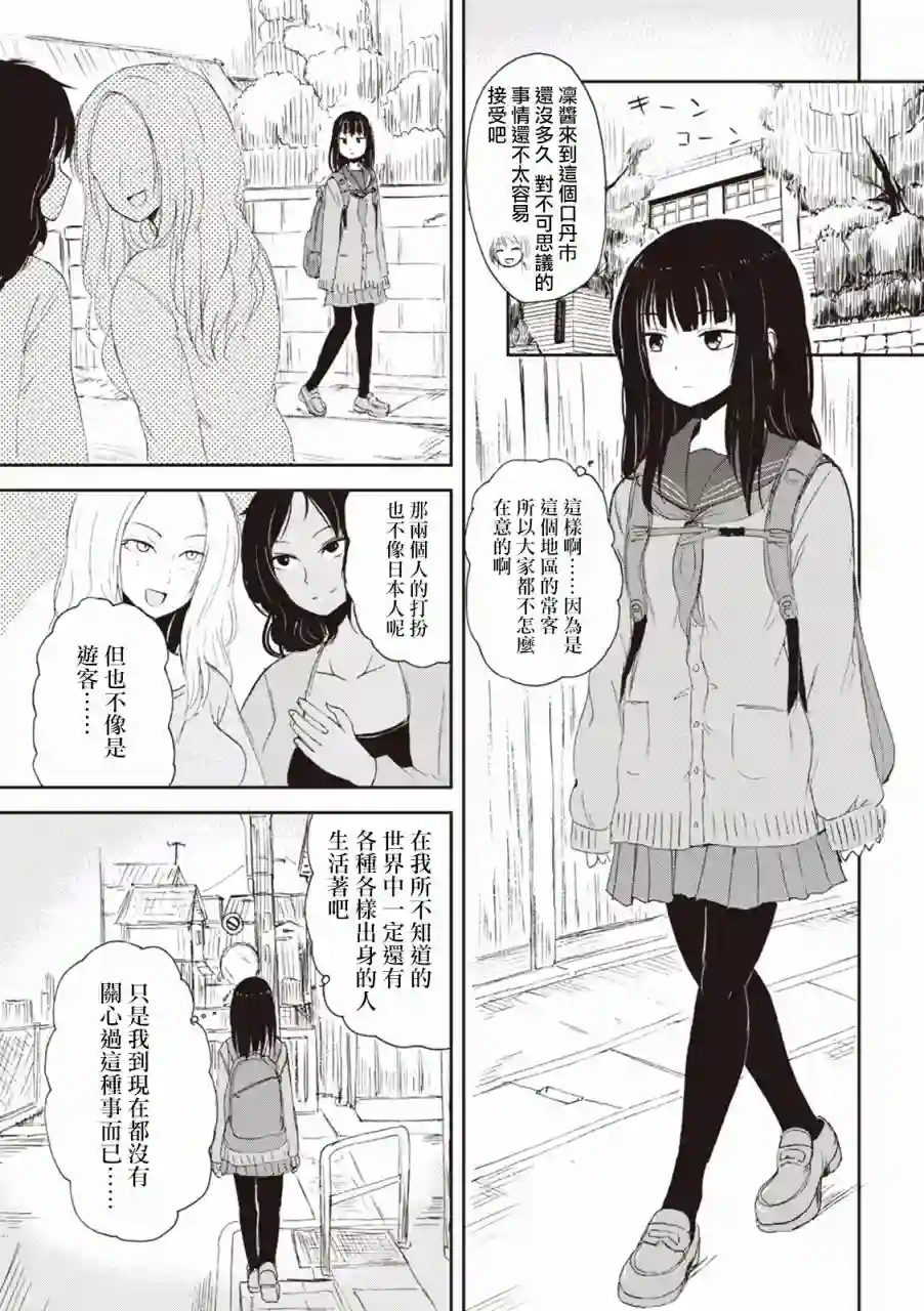 我的妻子是狐妖幕间04