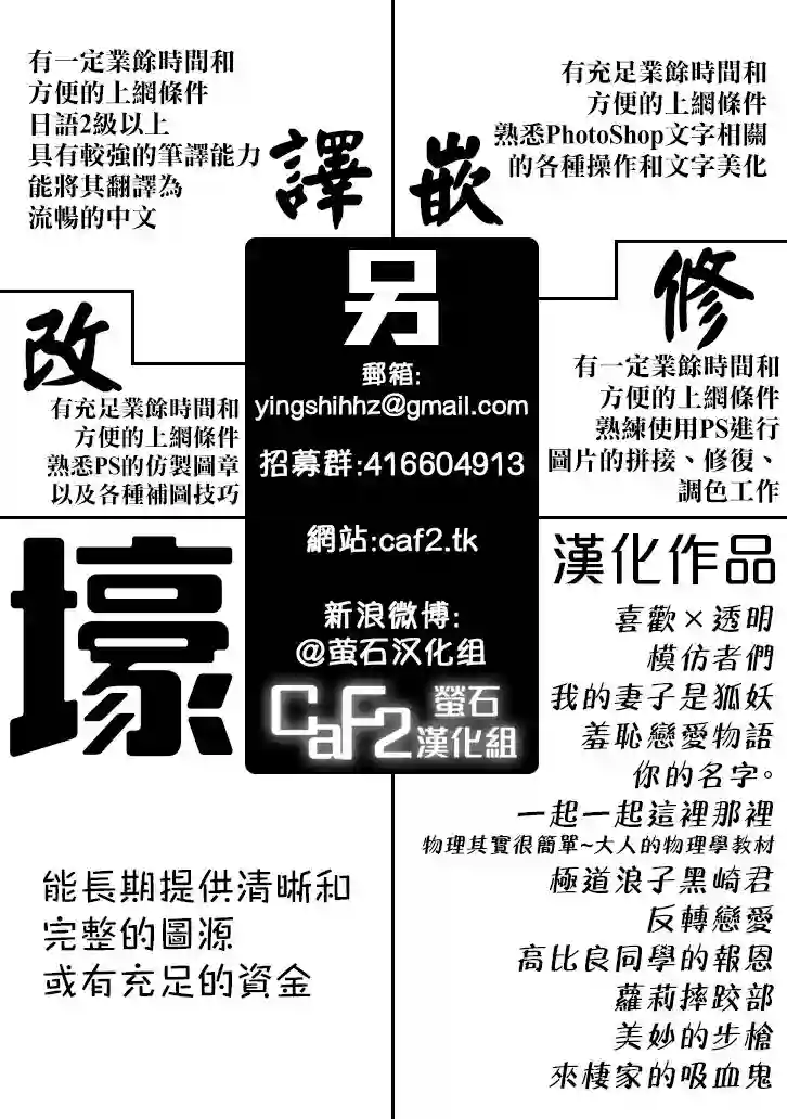 我的妻子是狐妖幕间04