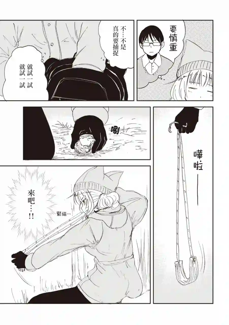 我的妻子是狐妖第20话