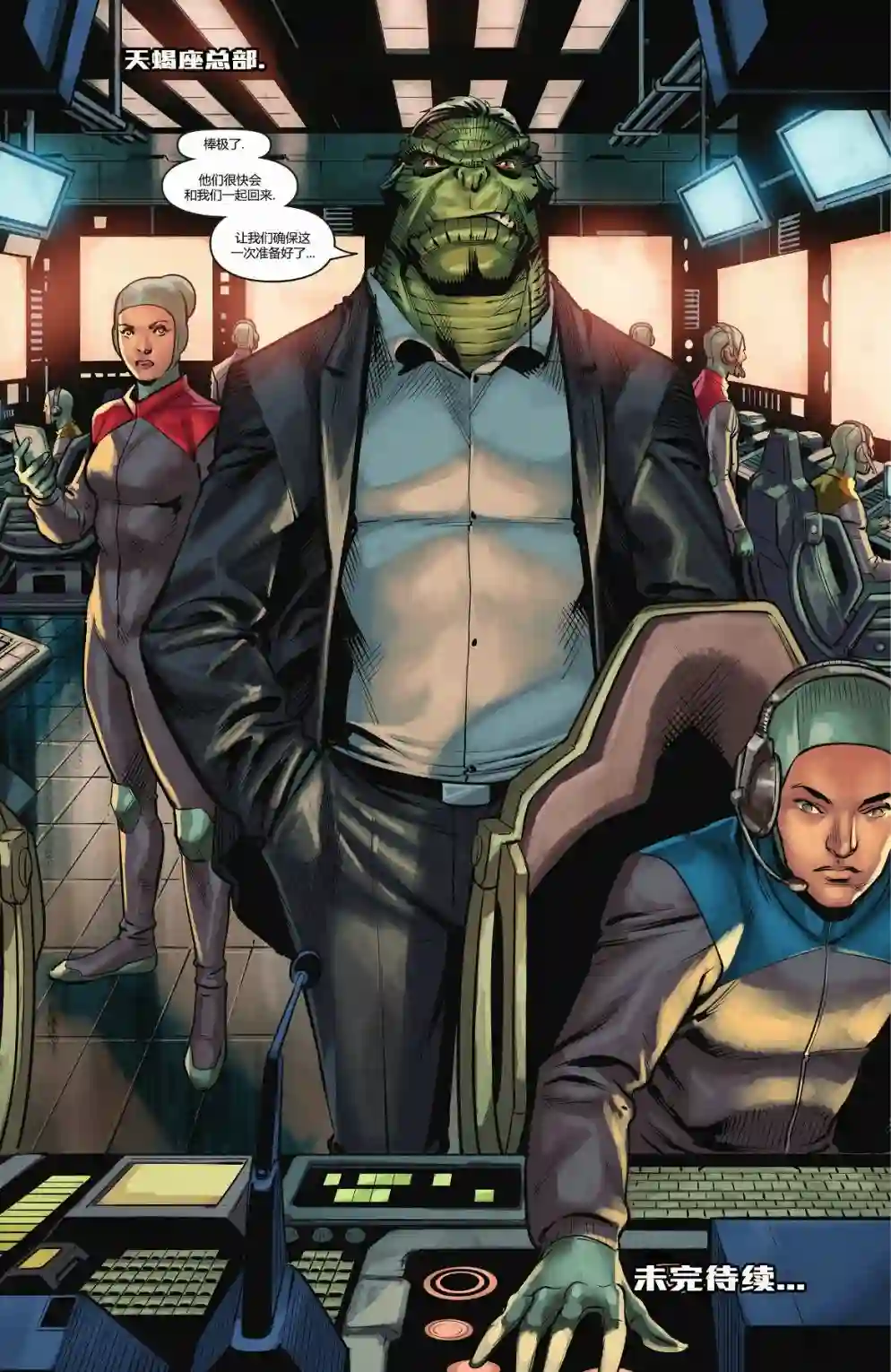 海王/绿箭-深海标靶第01卷