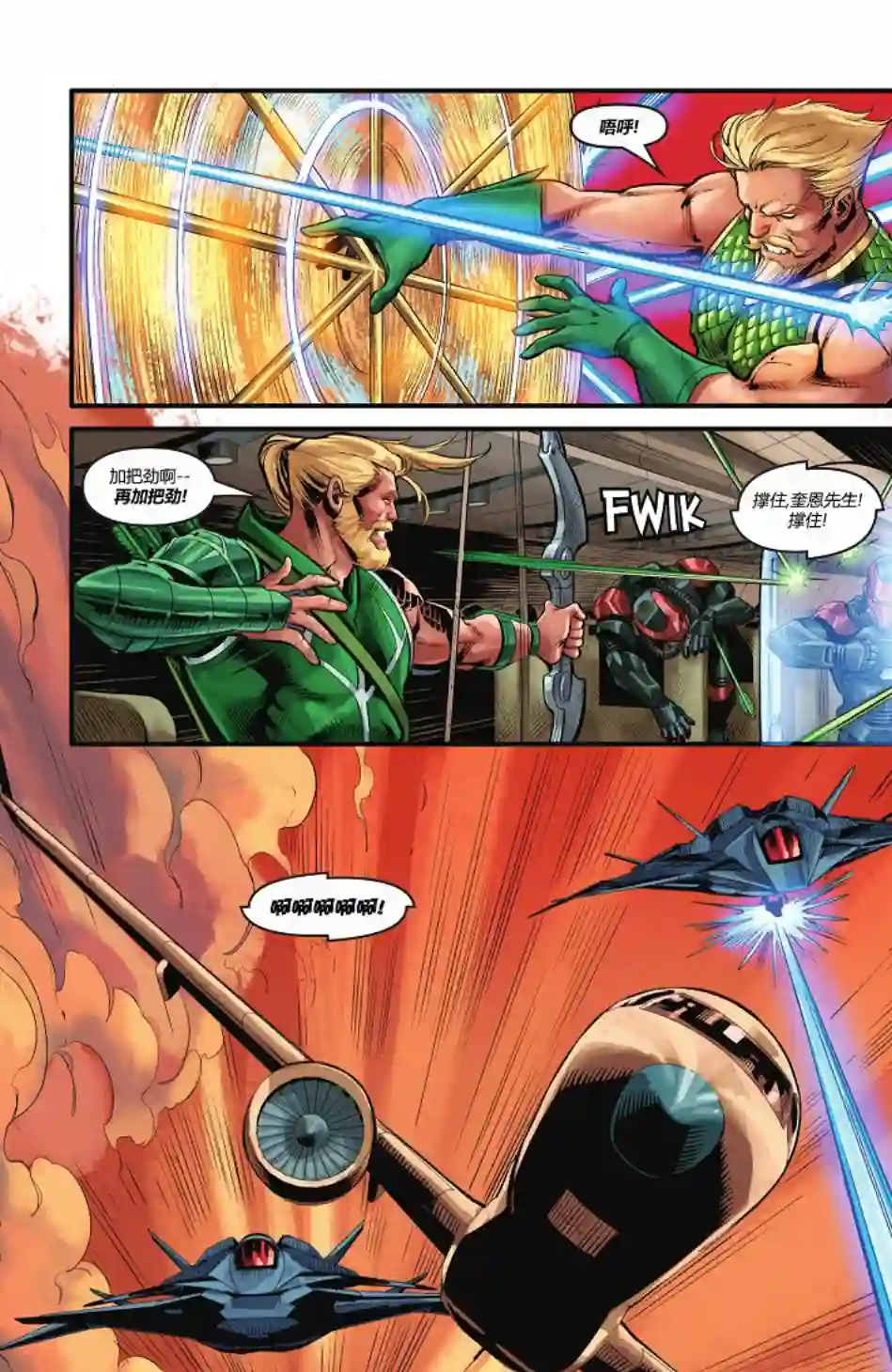 海王/绿箭-深海标靶第02卷