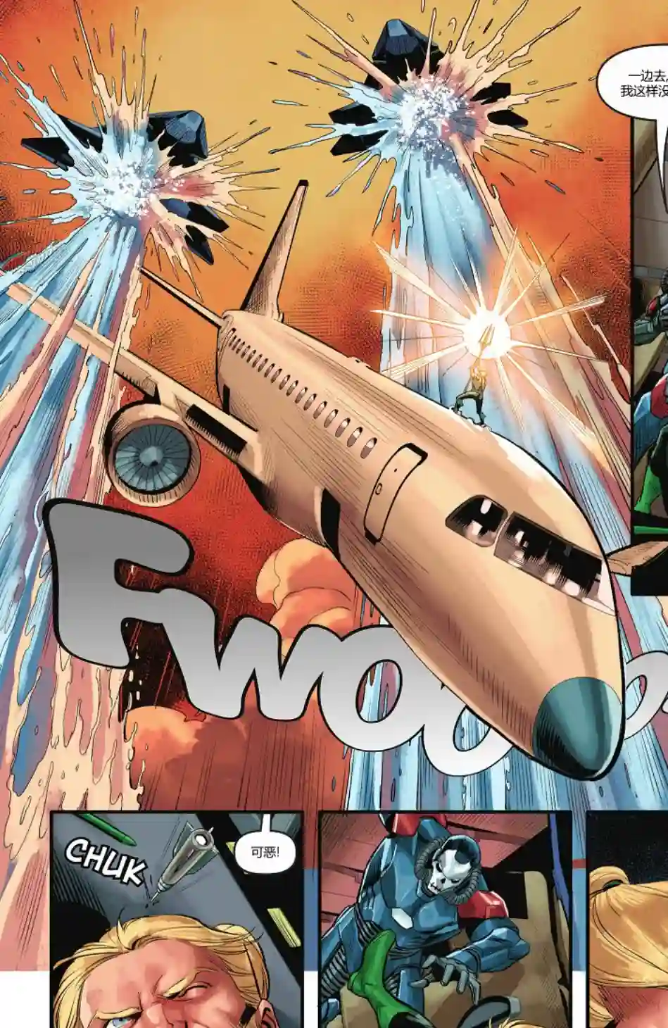 海王/绿箭-深海标靶第02卷