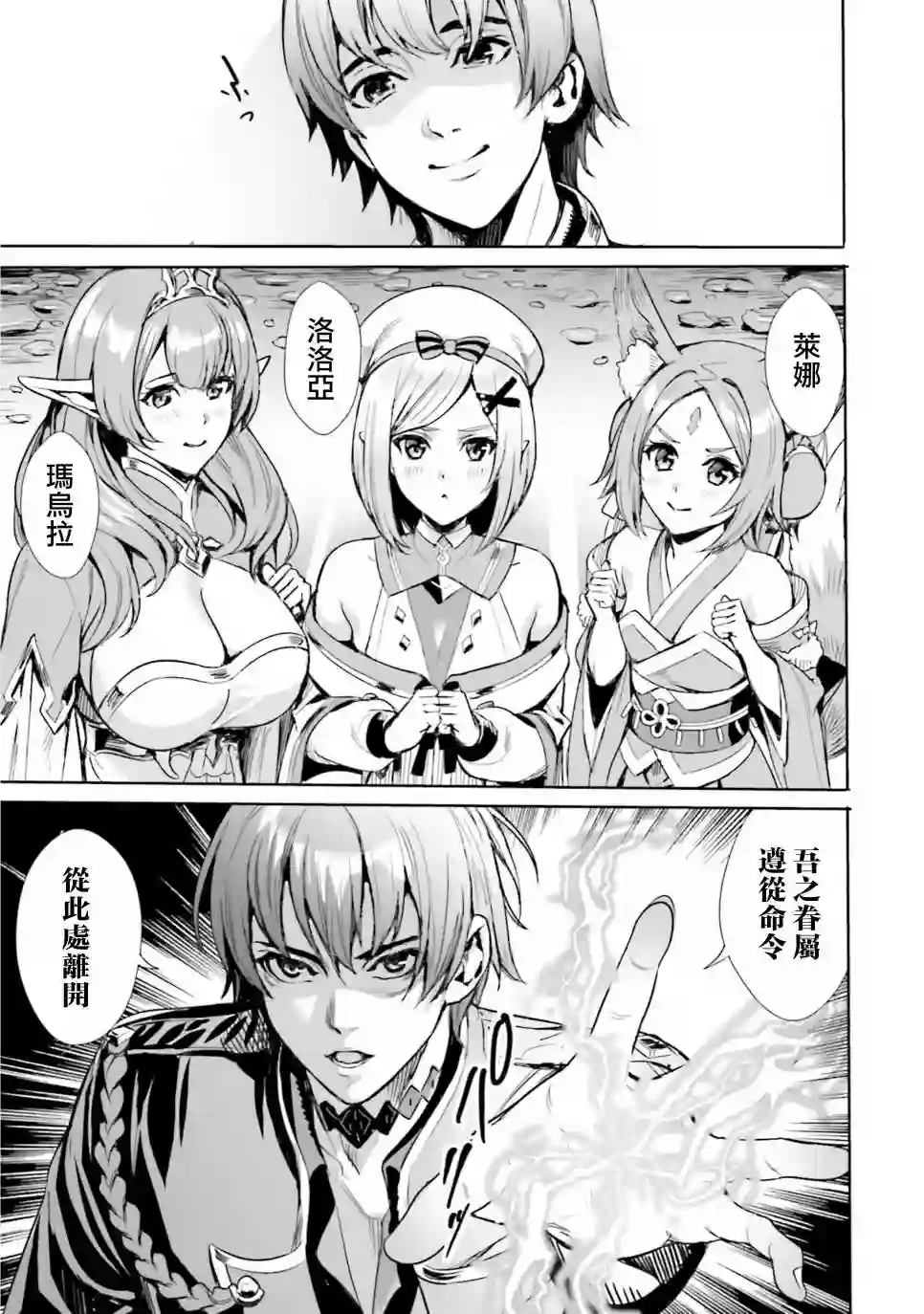 异世界最强的大魔王转生成为了冒险者第1.1话