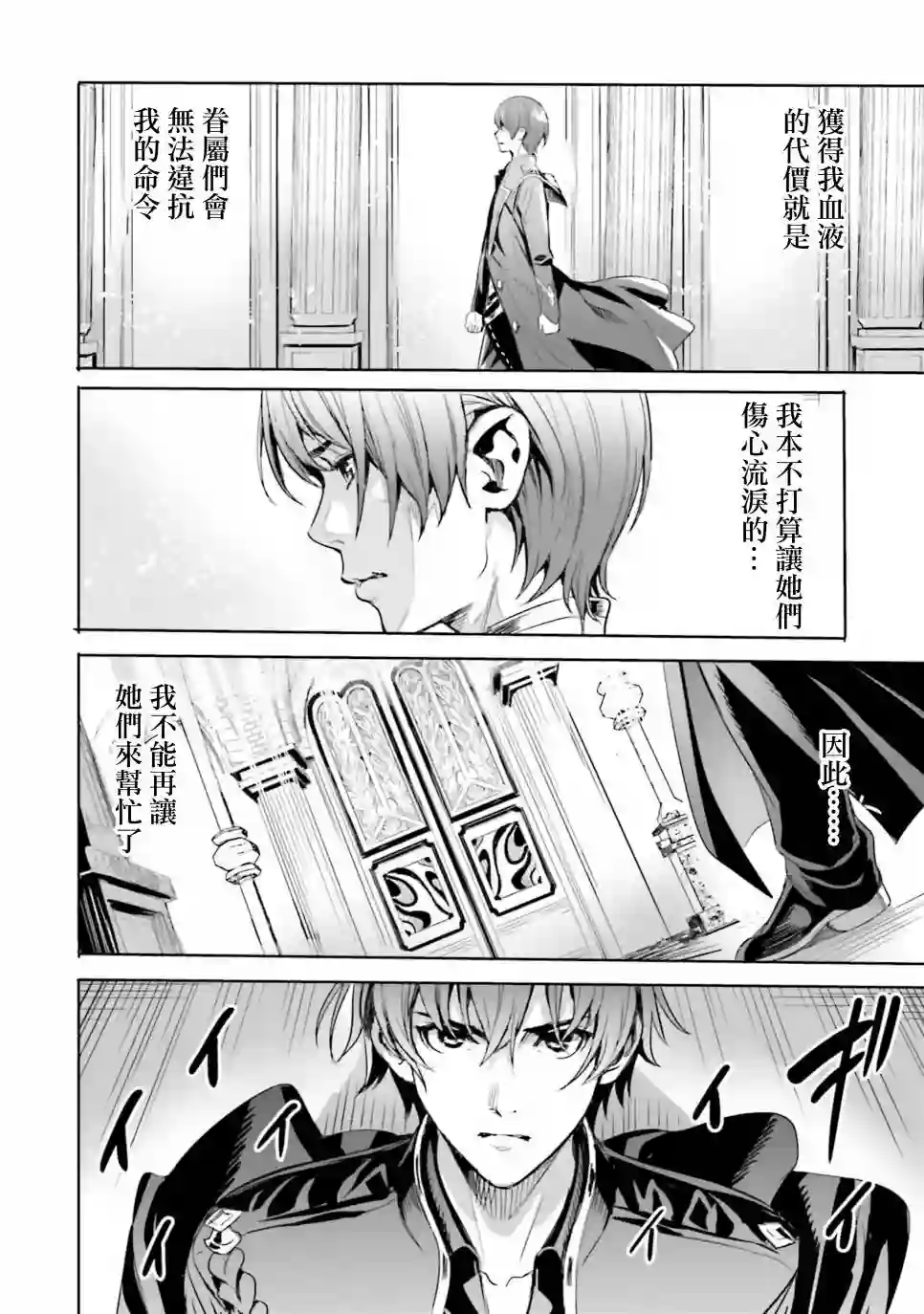 异世界最强的大魔王转生成为了冒险者第1.1话