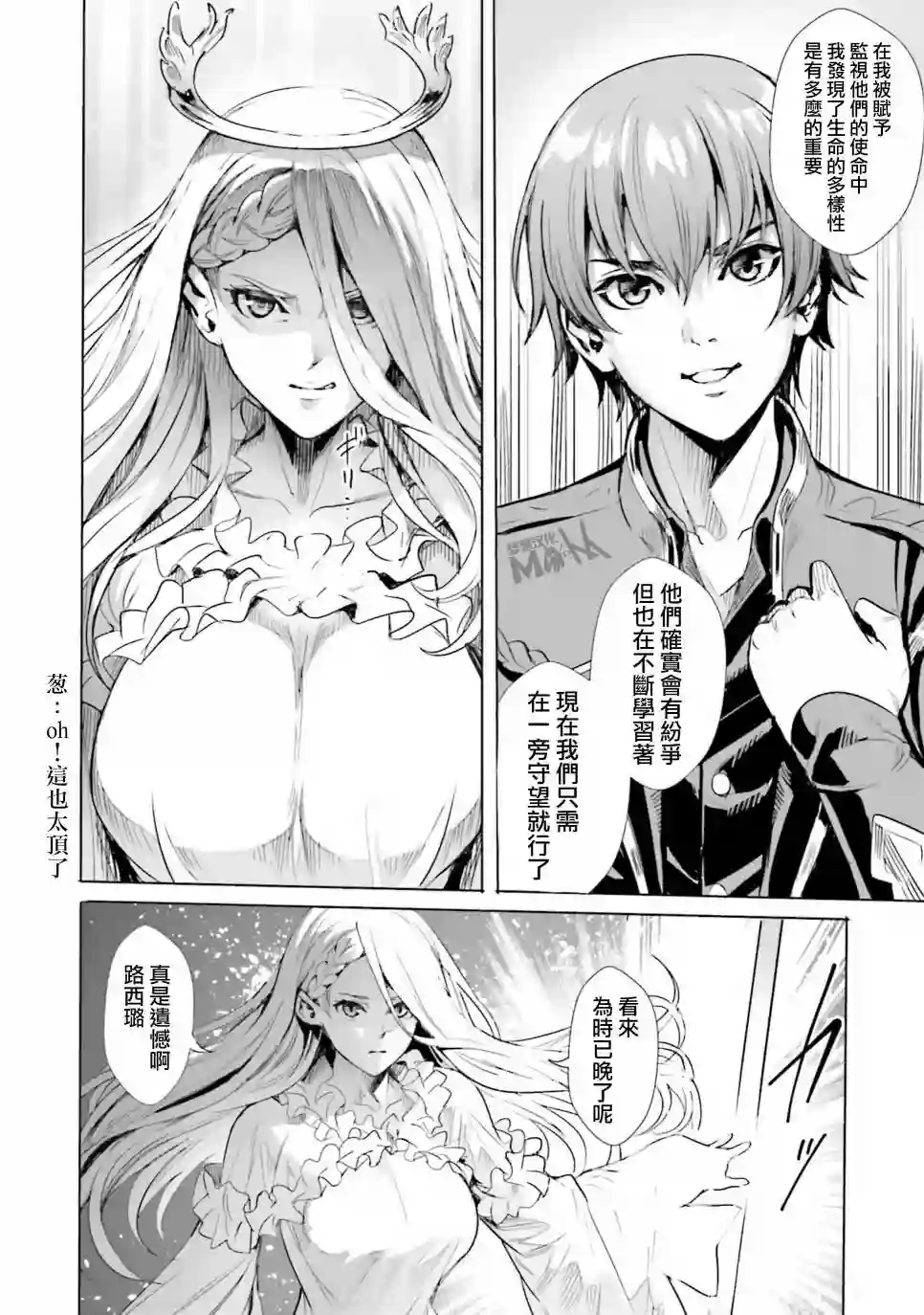 异世界最强的大魔王转生成为了冒险者第1.1话