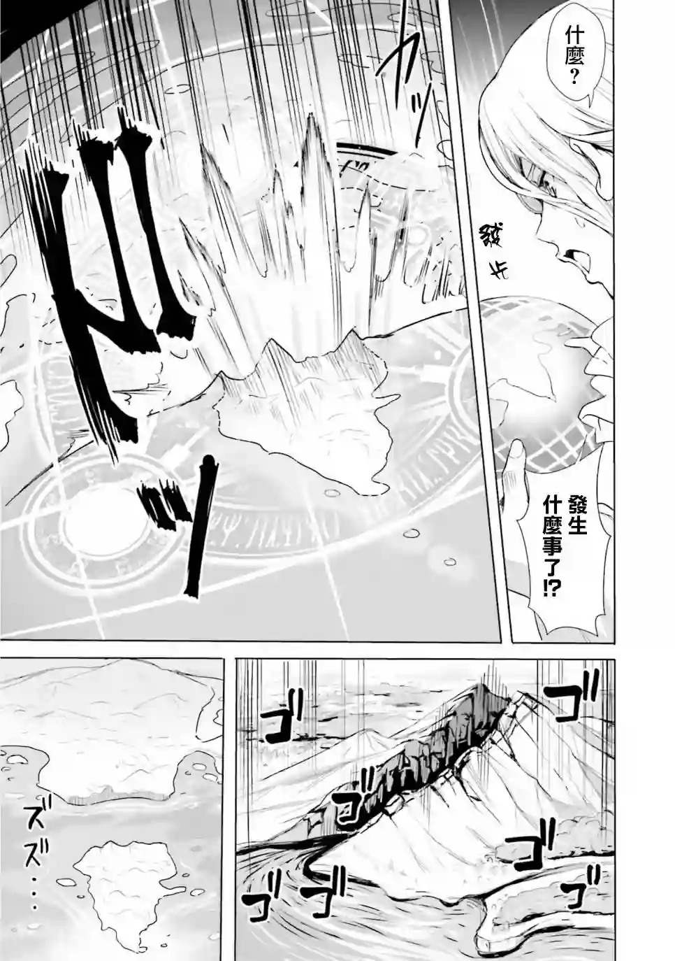 异世界最强的大魔王转生成为了冒险者第1.1话