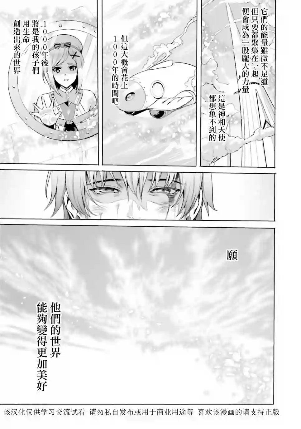 异世界最强的大魔王转生成为了冒险者第1.1话