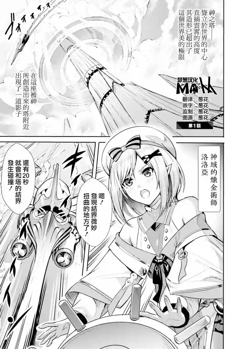 异世界最强的大魔王转生成为了冒险者第1.1话