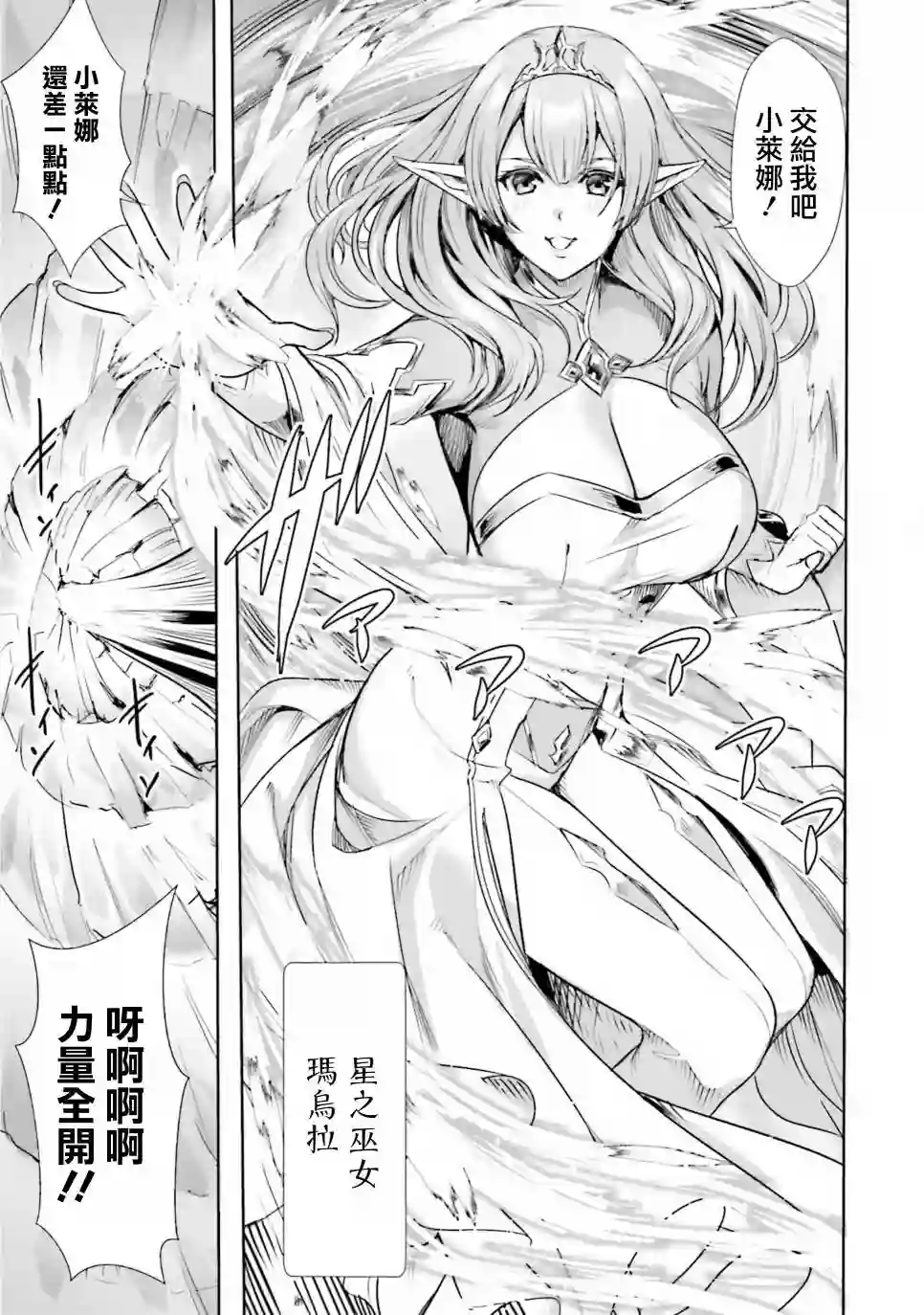 异世界最强的大魔王转生成为了冒险者第1.1话