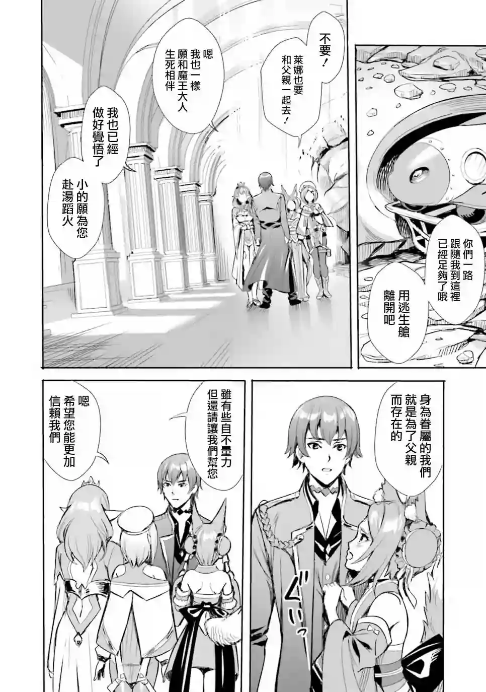 异世界最强的大魔王转生成为了冒险者第1.1话