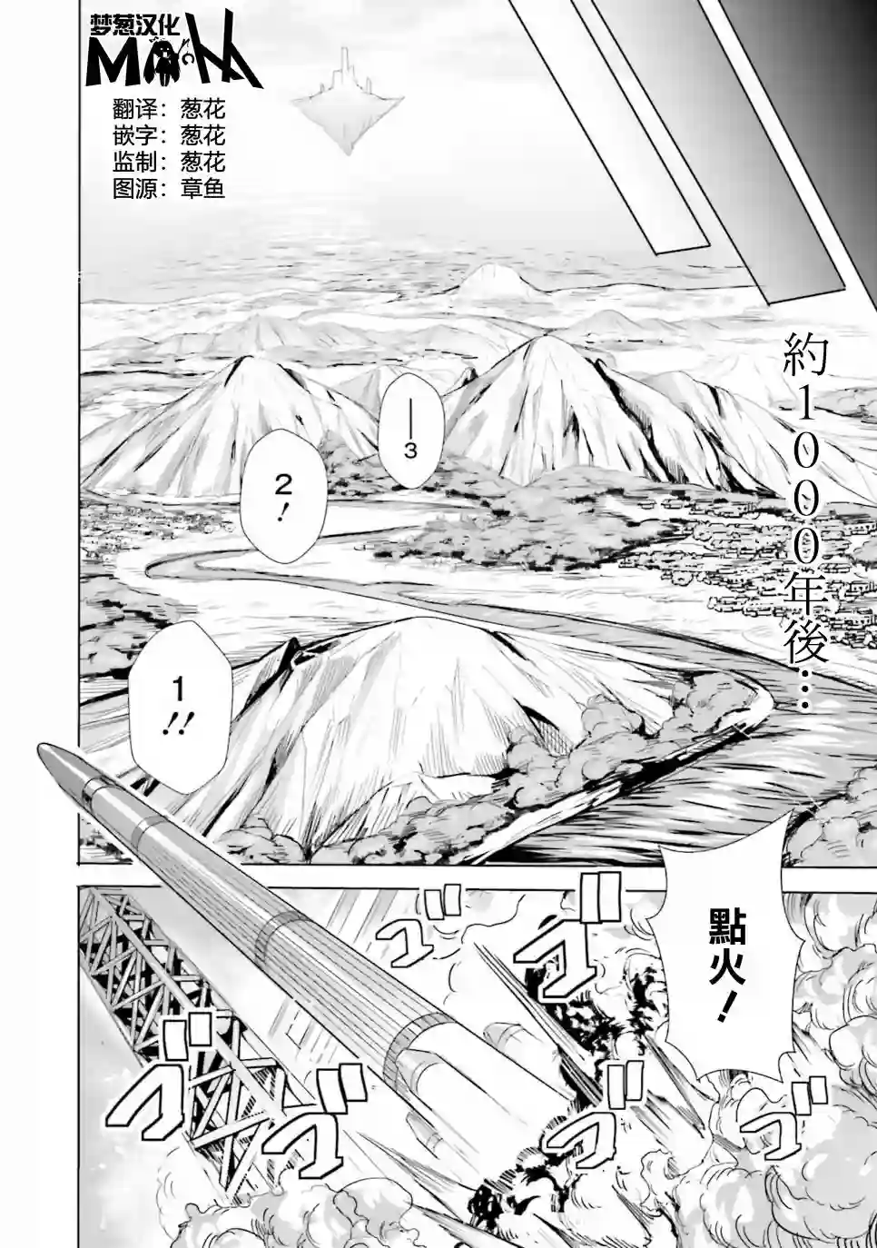 异世界最强的大魔王转生成为了冒险者第1.2话