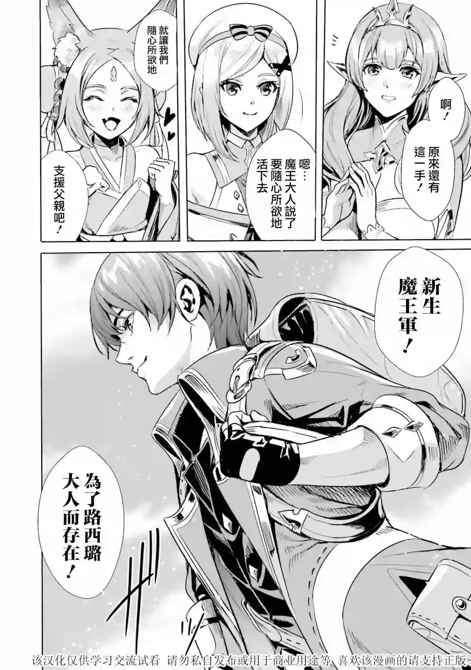 异世界最强的大魔王转生成为了冒险者第1.2话