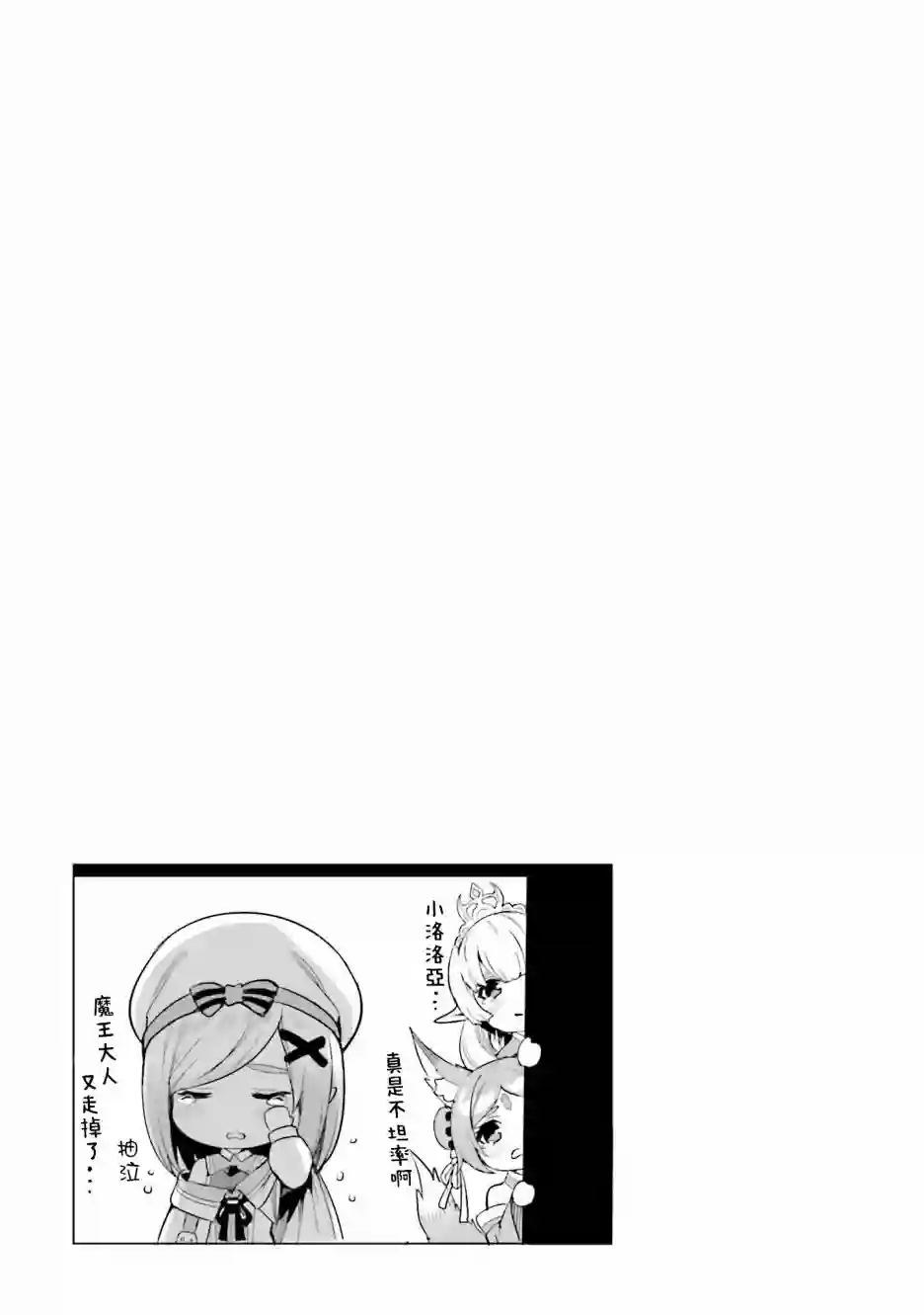 异世界最强的大魔王转生成为了冒险者第1.2话