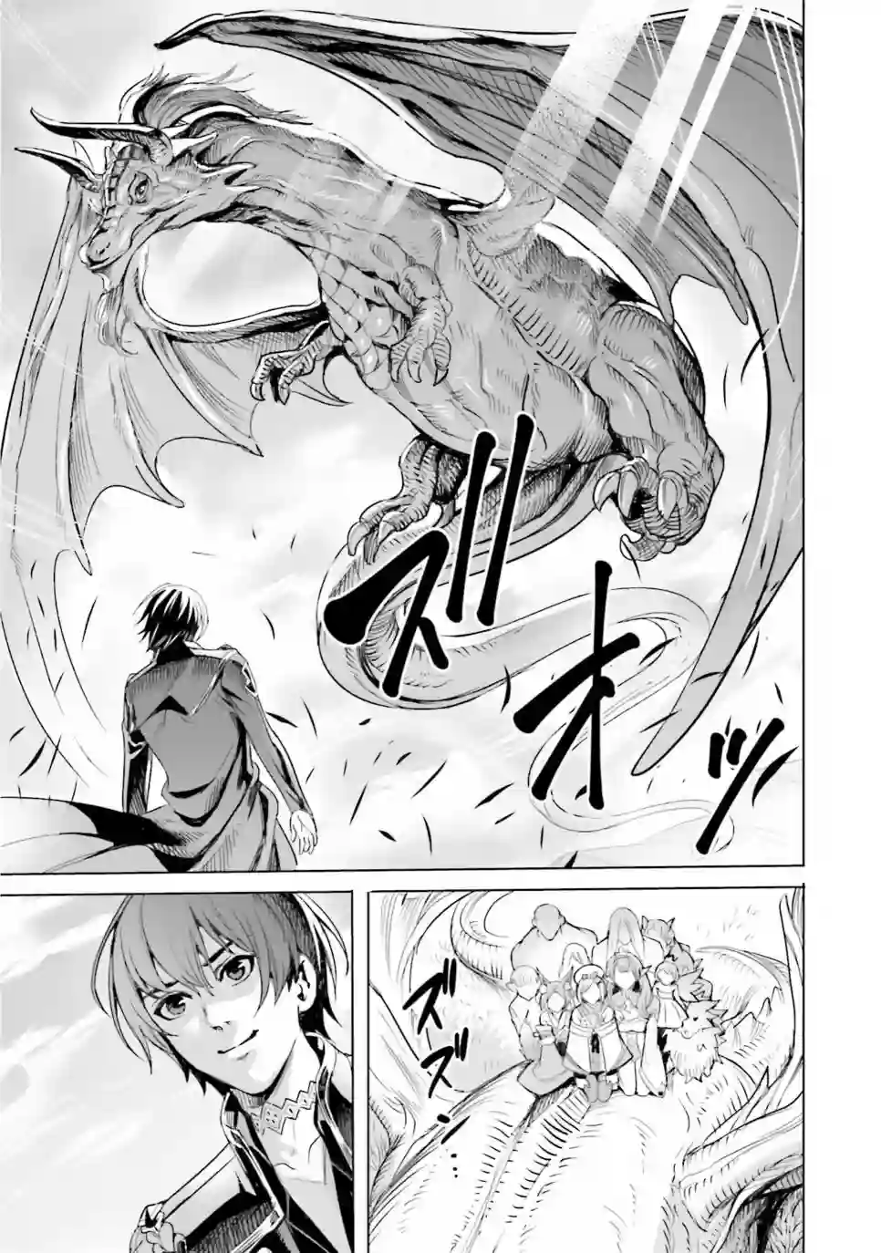 异世界最强的大魔王转生成为了冒险者第1.2话