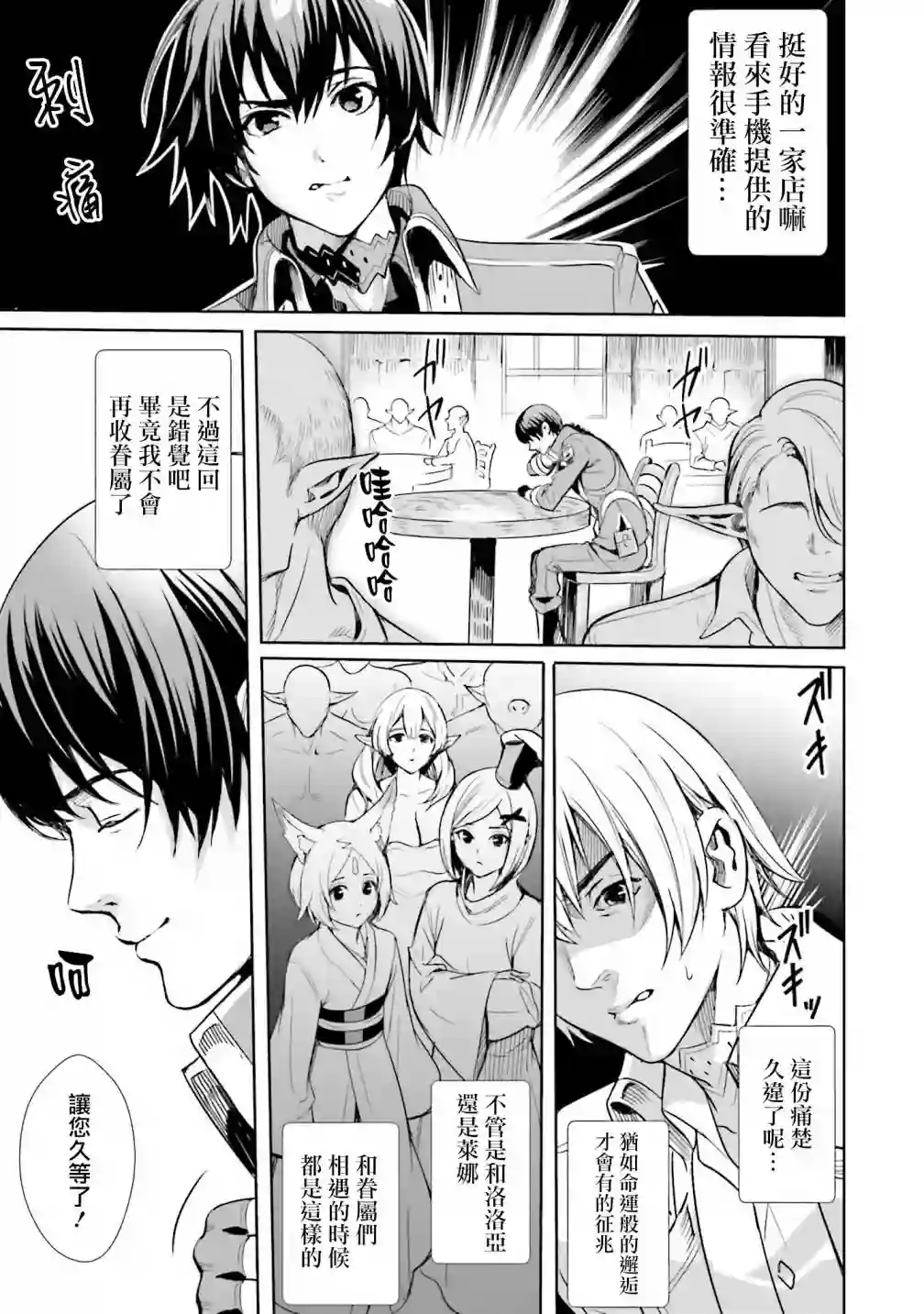 异世界最强的大魔王转生成为了冒险者第02话上