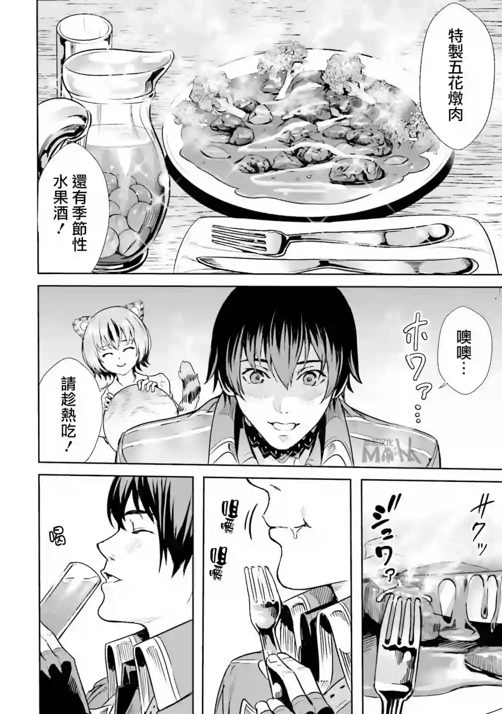 异世界最强的大魔王转生成为了冒险者第02话上