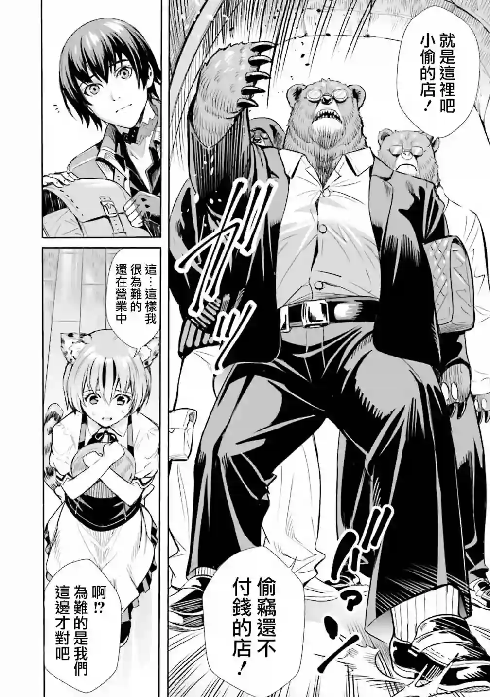 异世界最强的大魔王转生成为了冒险者第02话上