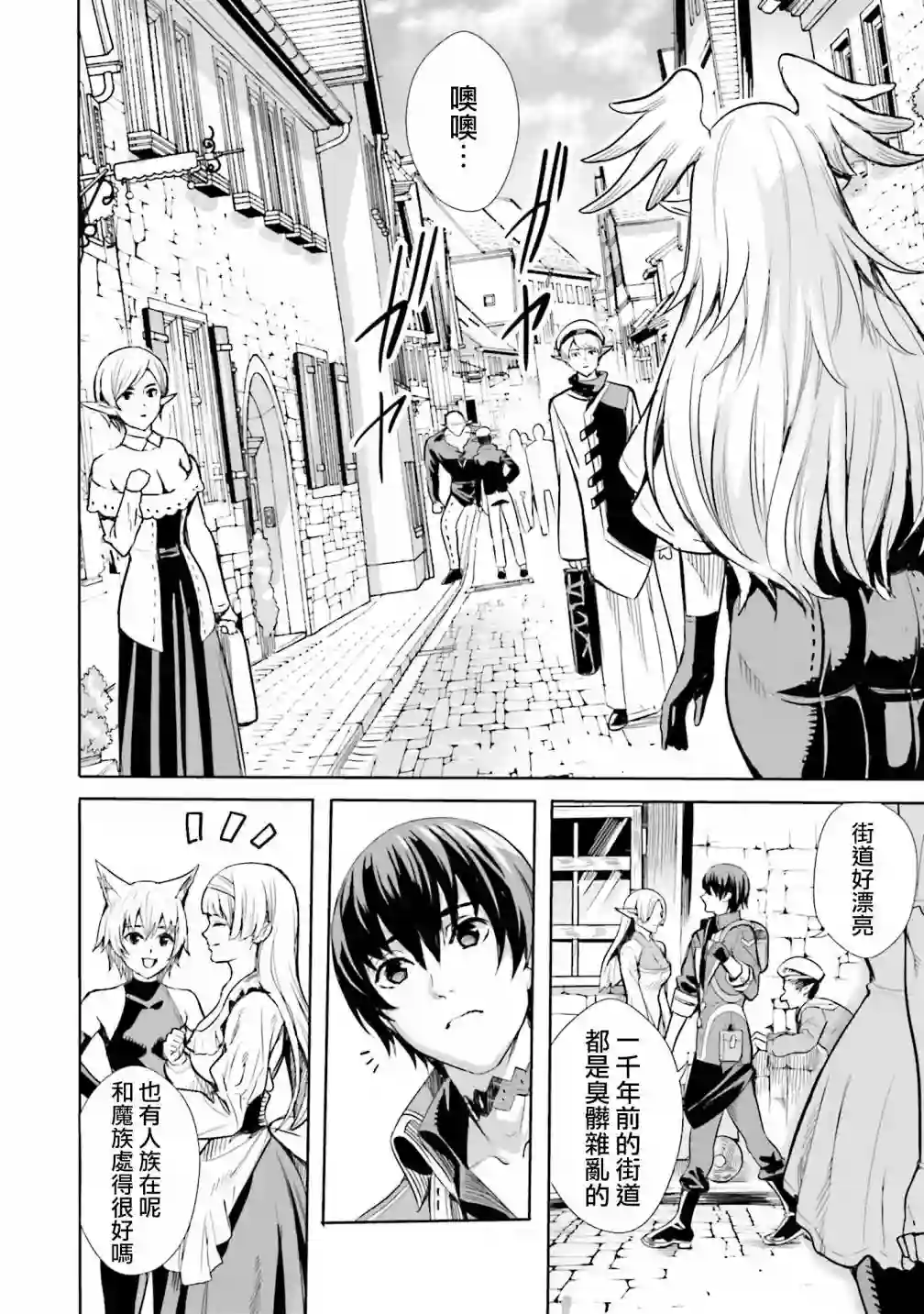 异世界最强的大魔王转生成为了冒险者第02话上