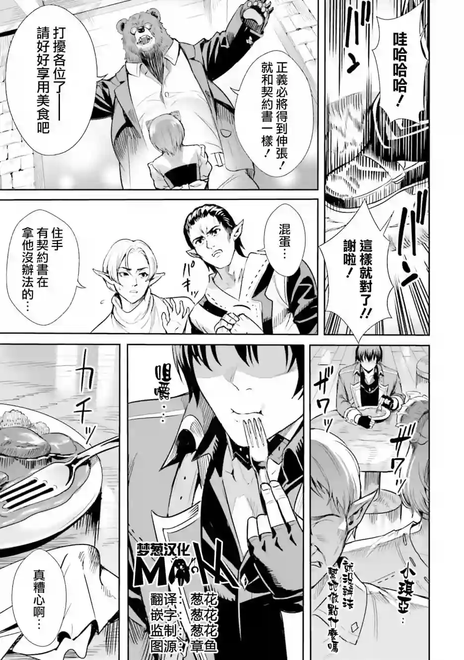 异世界最强的大魔王转生成为了冒险者第2.2话