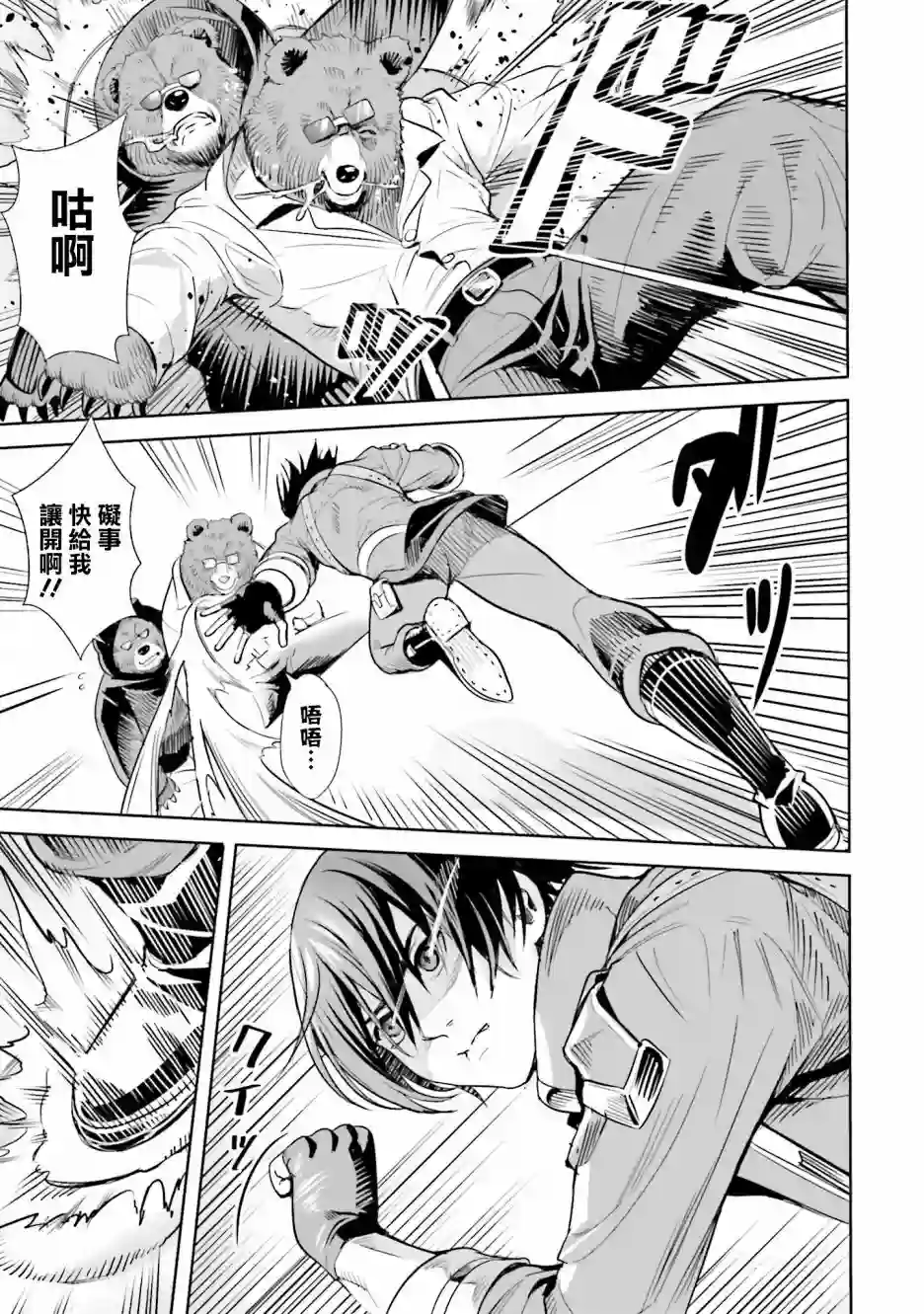 异世界最强的大魔王转生成为了冒险者第2.2话