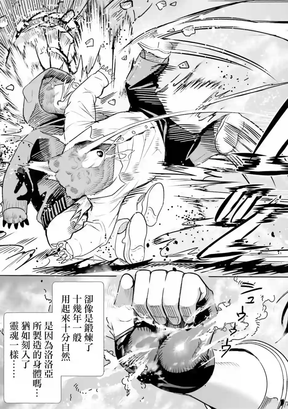 异世界最强的大魔王转生成为了冒险者第2.2话