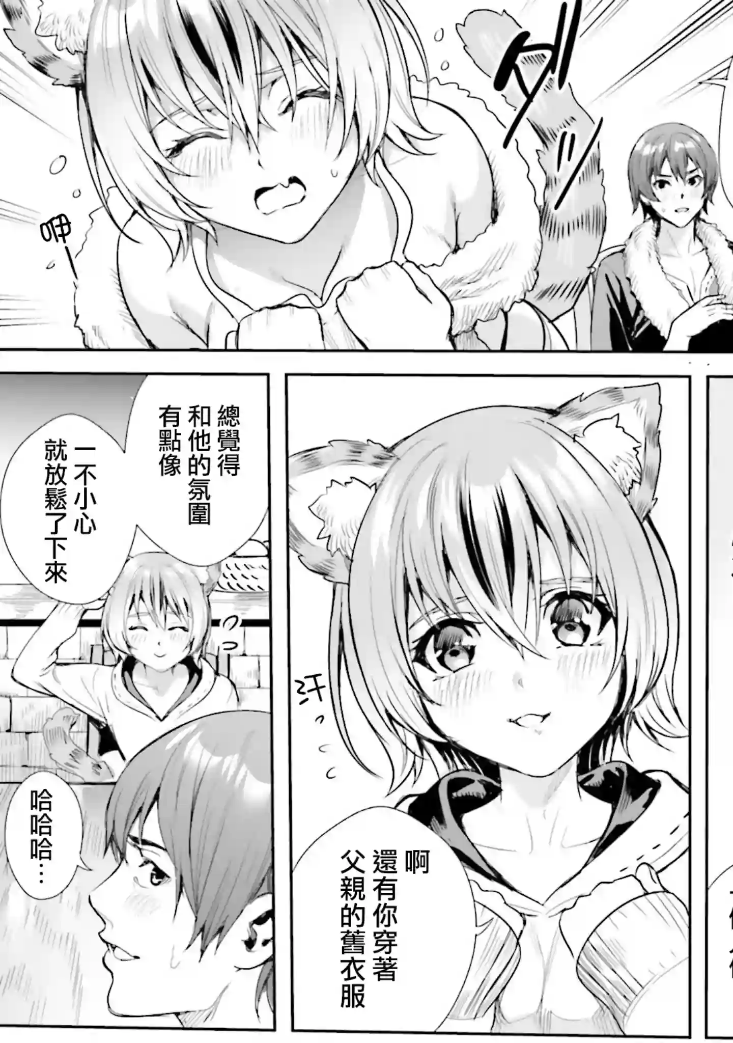 异世界最强的大魔王转生成为了冒险者第03话上