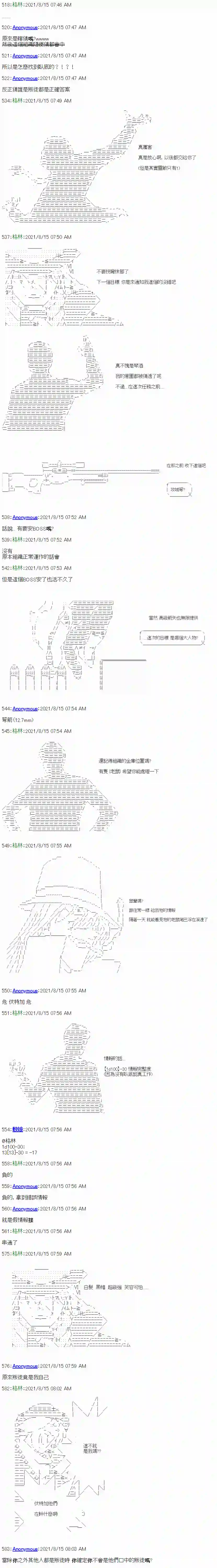 琴酒正在撕毁童话剧本第01话