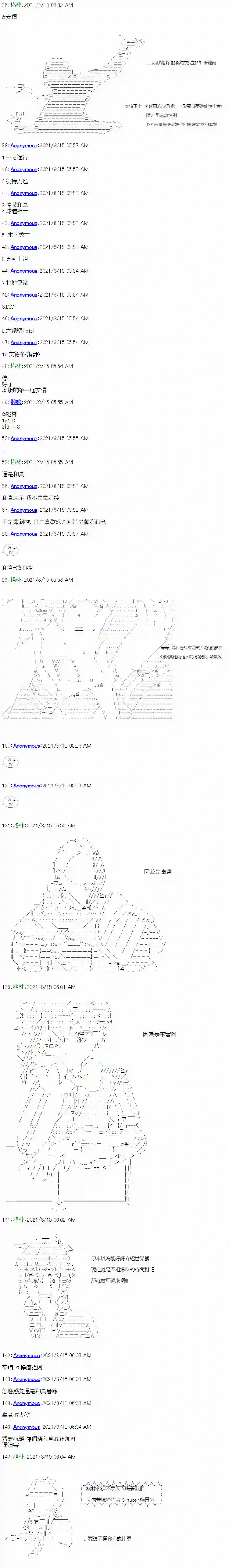 琴酒正在撕毁童话剧本第01话