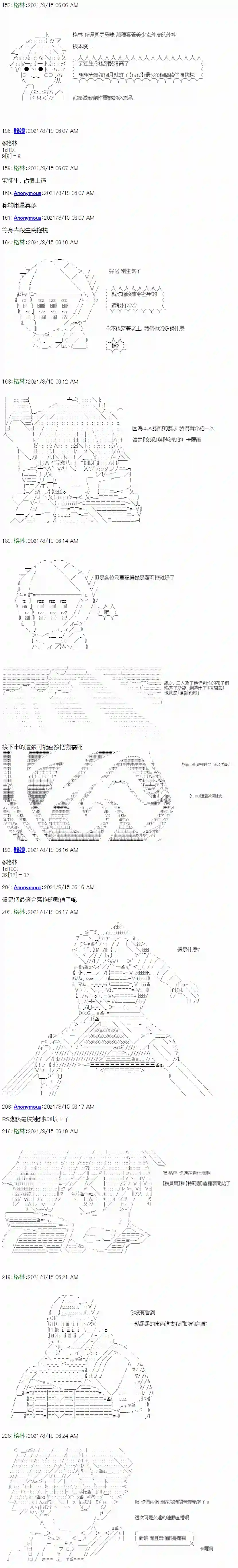 琴酒正在撕毁童话剧本第01话
