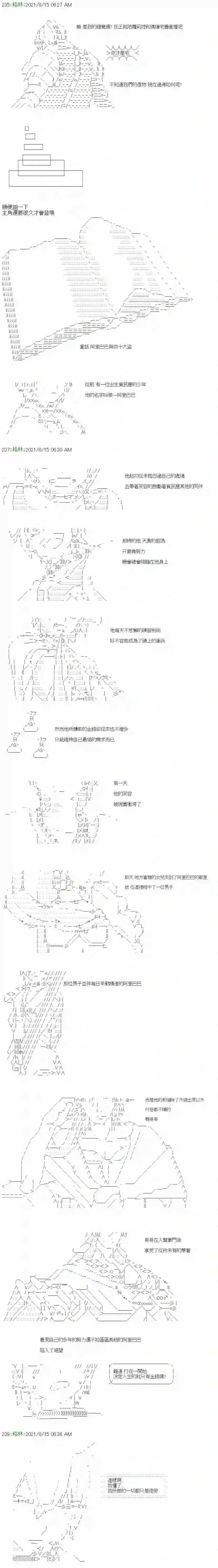 琴酒正在撕毁童话剧本第01话