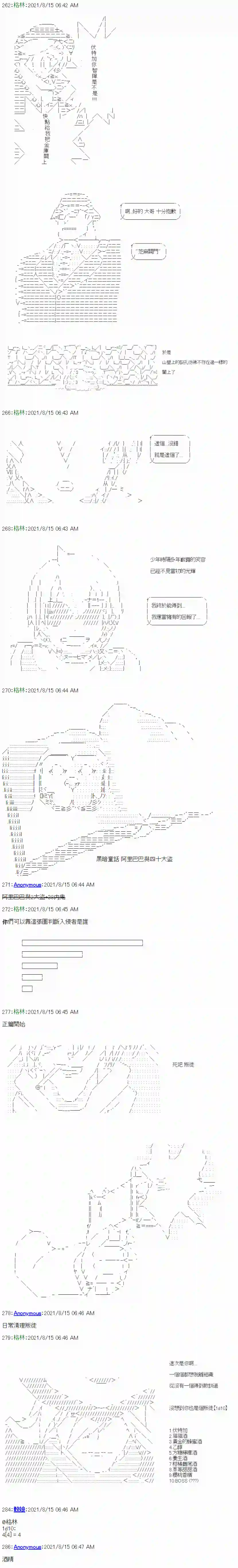 琴酒正在撕毁童话剧本第01话