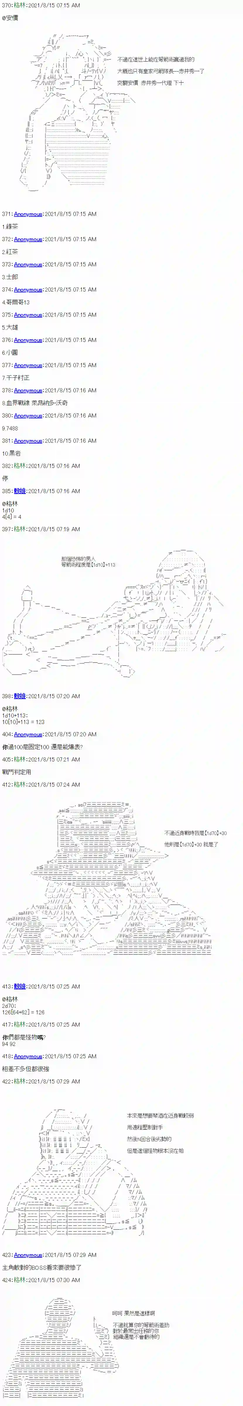 琴酒正在撕毁童话剧本第01话