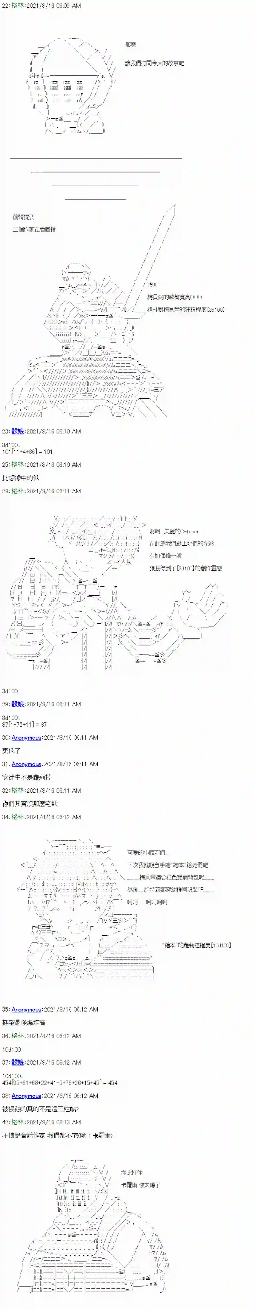 琴酒正在撕毁童话剧本第02话