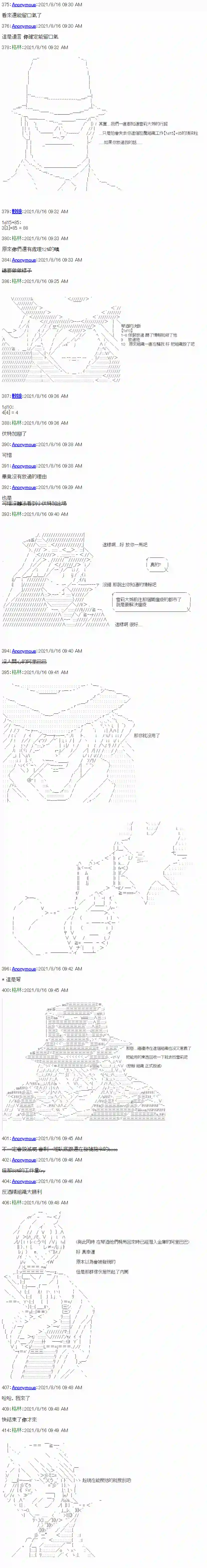 琴酒正在撕毁童话剧本第02话